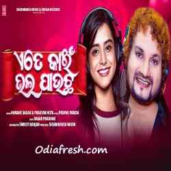 Ete Kain Bhala Paucha